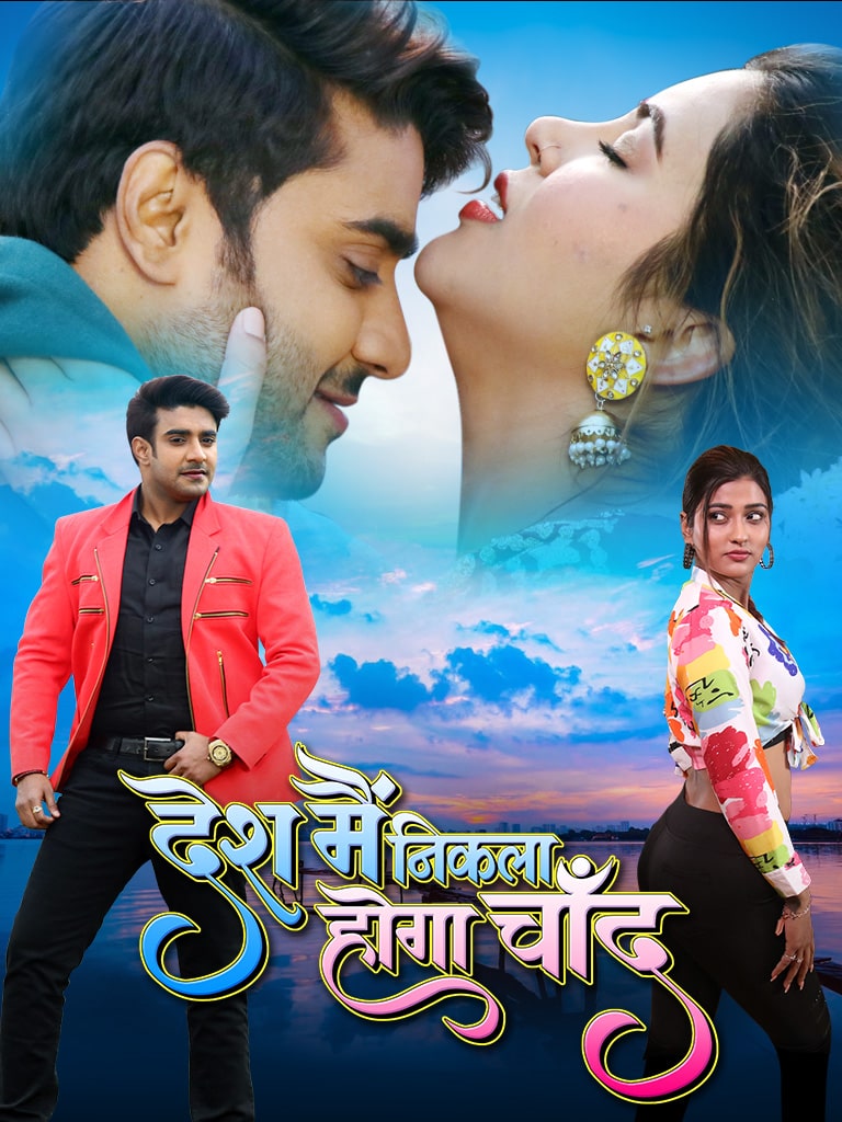 Free Filmy4web Desh Me Nikla Hoga Chand (2024) Bhojpuri Full Movie HD