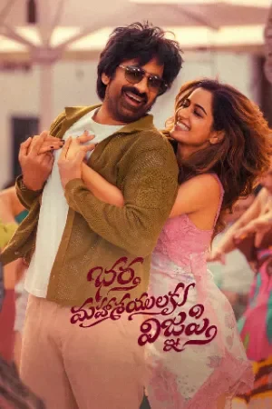 Free Moviesflix Bhartha Mahasayulaku Wignyapthi (2026) (Hindi HQ + Telugu) Dual Audio UnCut South Movie HD ESub