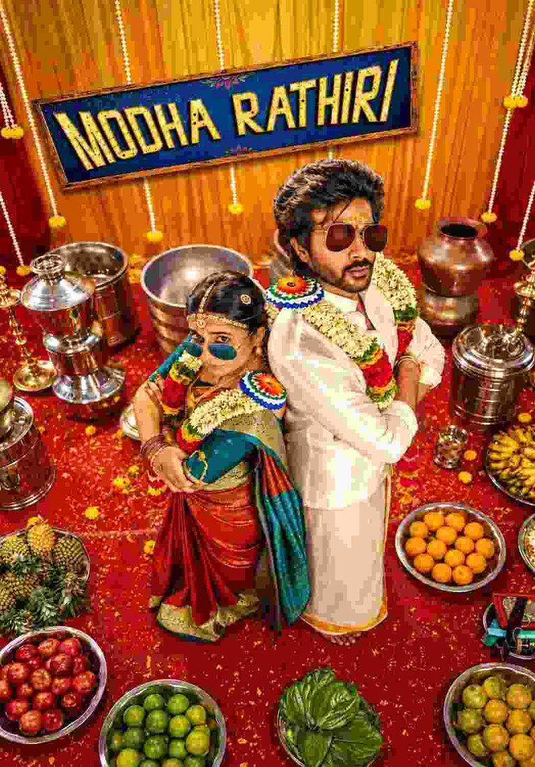 Free Filmyzilla Modha Rathri (2026) (Hindi + Tamil) Dual Audio UnCut South Movie HD ESub